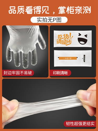 独立包装一次性手套创意款食品加厚餐饮外卖披萨定制塑料薄膜手套 - 图2