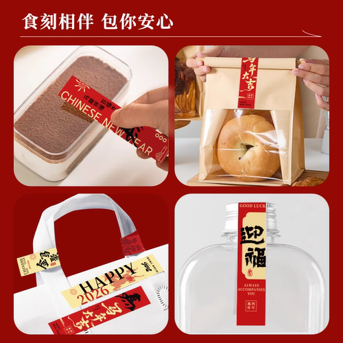 外卖封口贴食品安全封条防拆漏贴纸打包餐盒袋不干胶标签商用定制 - 图1