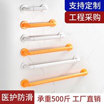 Stainless steel 304 MAKEUP ROOM BATHROOM ANTI-SLIP SAFETY ARMREST TOILET BATHTUB TOILET OLD MAN ANTI-FALL PROTECTIVE HAND RAILING