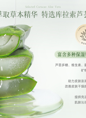 安安金纯芦荟深层补水套装