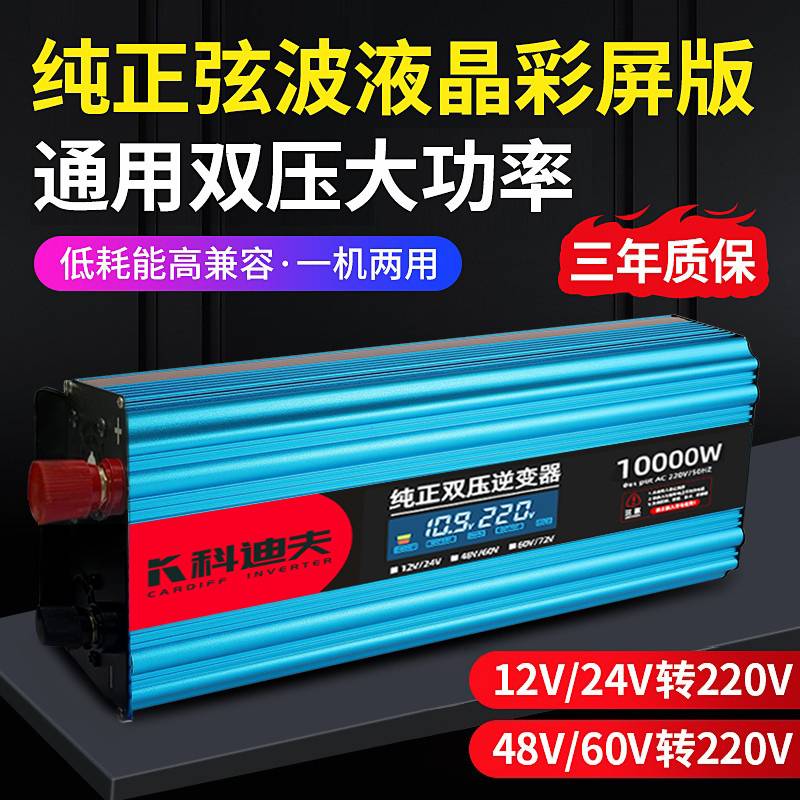 电瓶车专用逆变器通用大功率48V60V转220V三轮车转换器餐车转换器