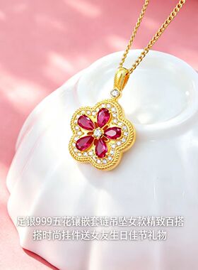 足银999五花镶嵌套链吊坠女款
