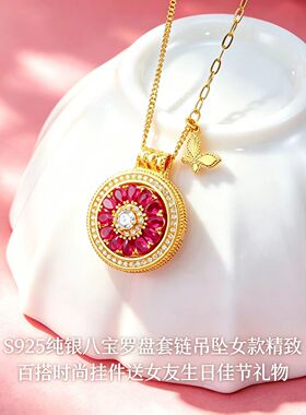 S925纯银八宝罗盘吊坠女款百搭