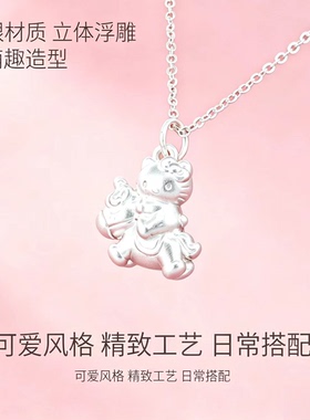 足银999凯蒂猫小马吊坠项链