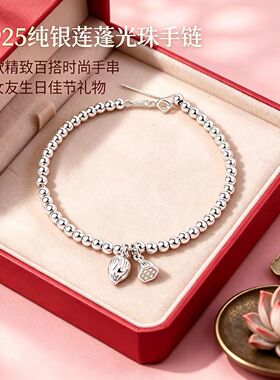 S925纯银莲蓬光珠手链女款百搭