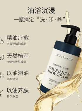 澳洲精油沐浴油紧致保湿清洁身体