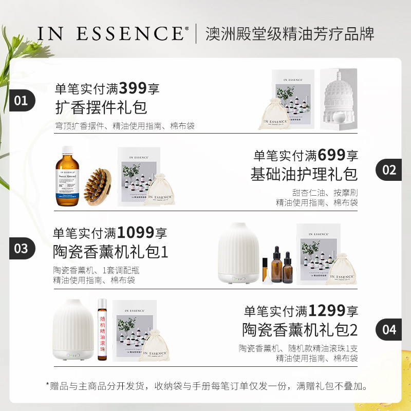 IN ESSENCE澳洲ie精油薰衣草助眠安神香薰精油改善睡眠香氛芳疗