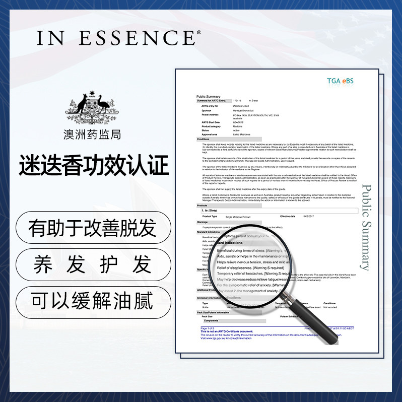 in essence澳洲ie精油迷迭香精油 INESSENCE海外香熏精油