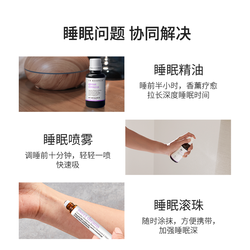 IN ESSENCE澳洲ie精油快速入眠套装薰衣草睡眠精油喷雾进口室内