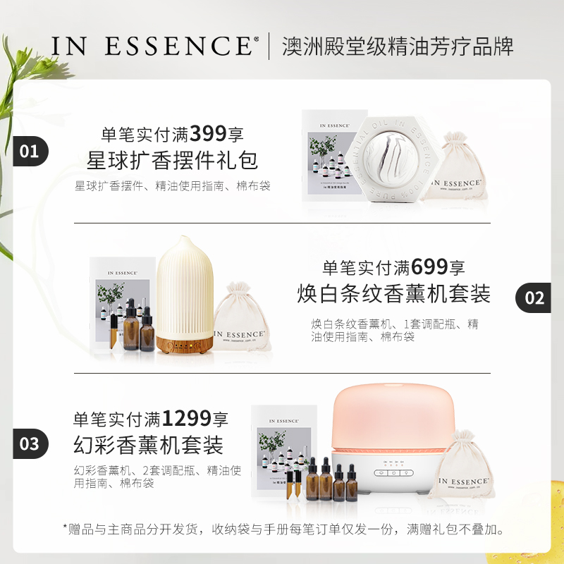 IN ESSENCE澳洲ie精油薰衣草助眠安神香薰精油睡眠香氛室内芳疗 - 图1