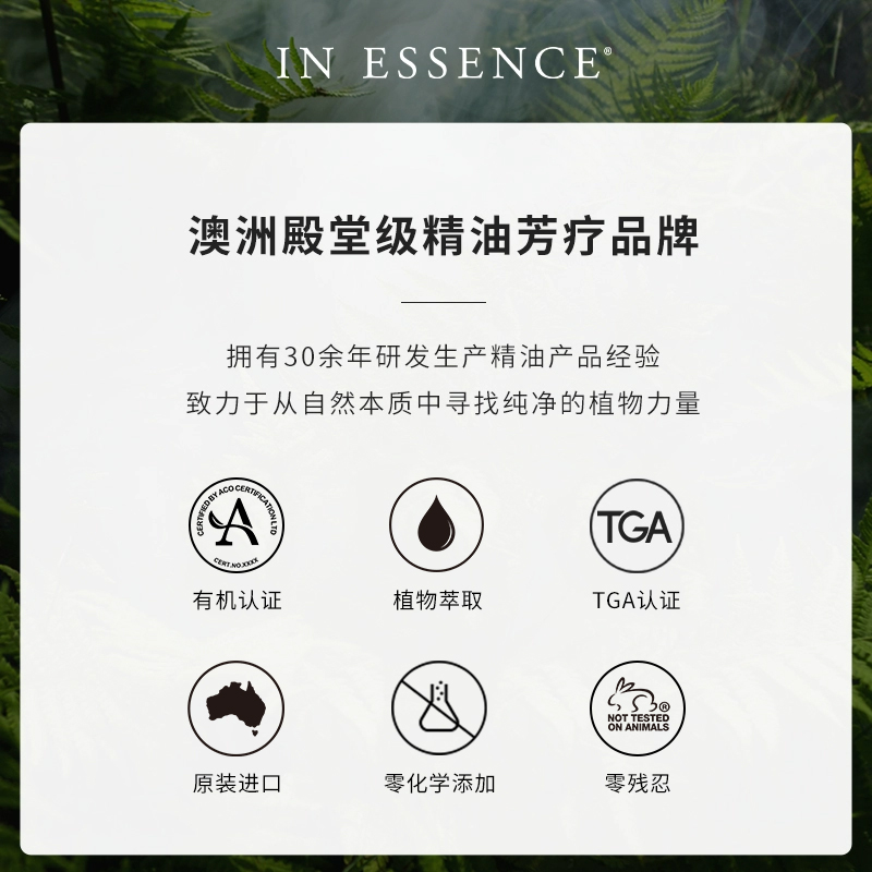 IN ESSENCE澳洲ie精油荷荷巴油去黑头基础油面部霍霍巴油jojoba油 - 图3