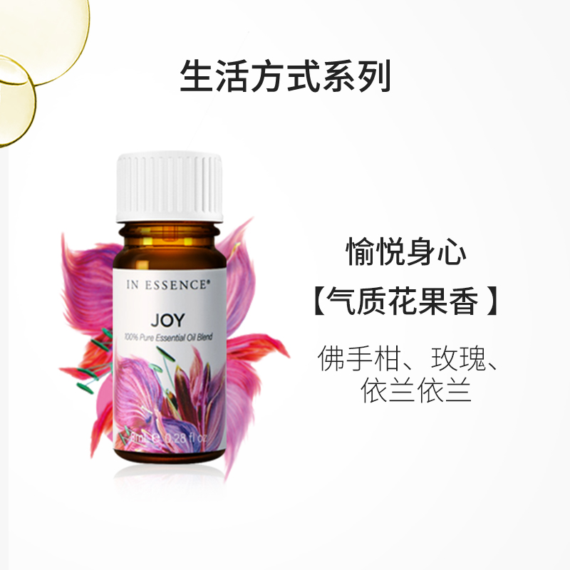 IN ESSENCE澳洲ie精油愉悦身心甜橙香薰减压精油净化空气提振情绪