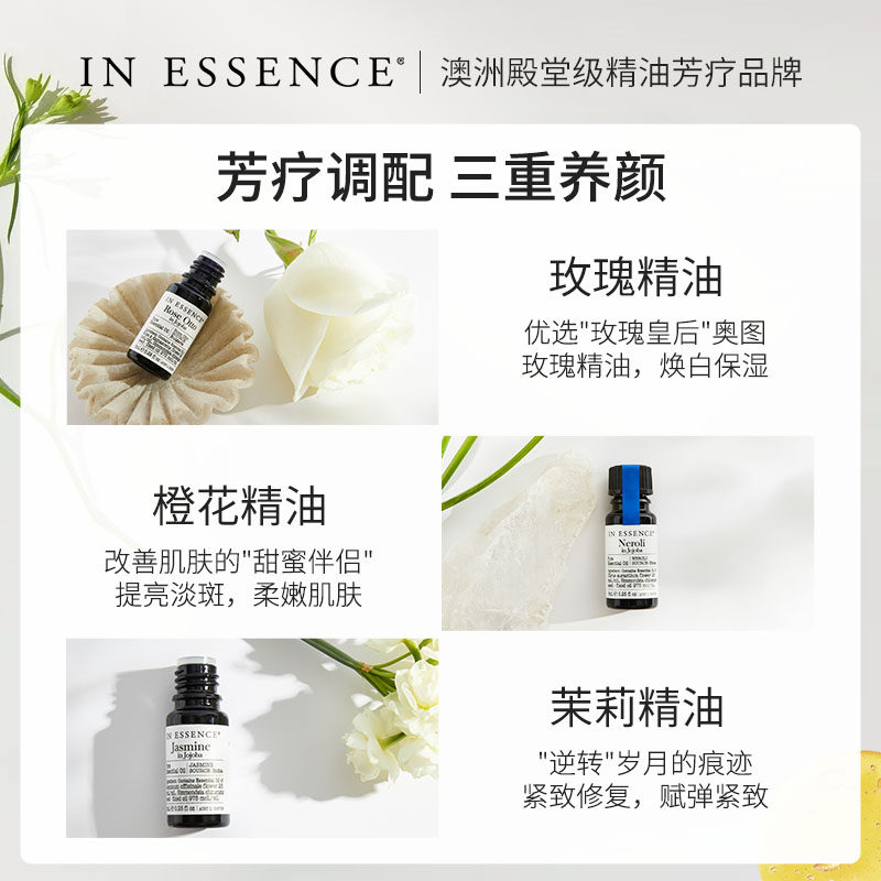  INESSENCE海外身体护理套装