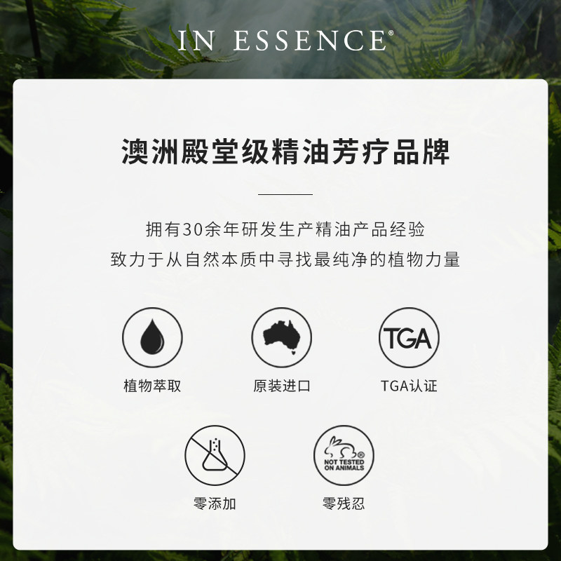 in essence澳洲ie甜橙单方香薰愉悦 INESSENCE海外单方精油