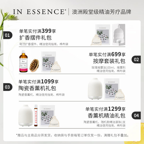 IN ESSENCE澳洲ie有机茶树单方精油祛痘淡化痘印毛孔平衡水油临期 - 图1