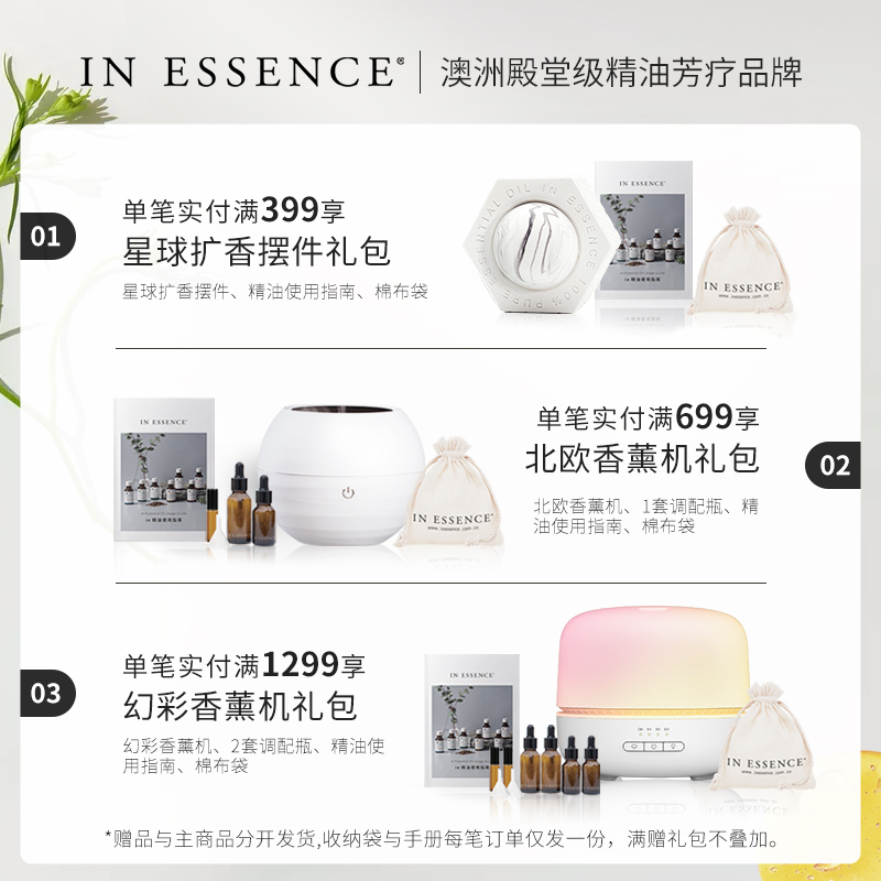 in essence澳洲ie葡萄柚单方精油 INESSENCE海外单方精油