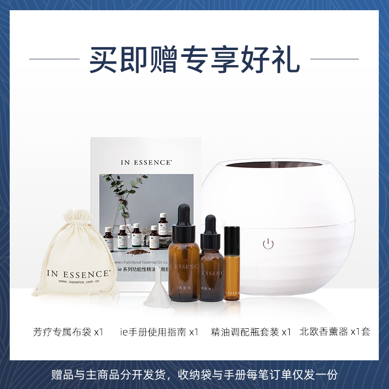 in essence澳洲ie孕产儿童套装精油 INESSENCE海外身体护理套装