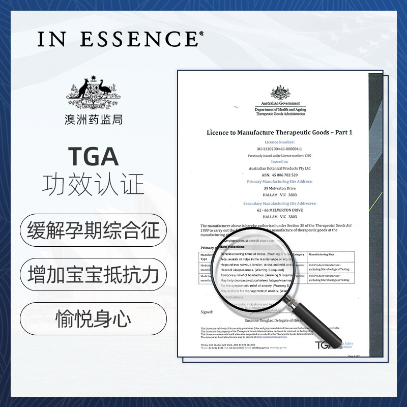 in essence澳洲ie孕产儿童套装精油 INESSENCE海外身体护理套装