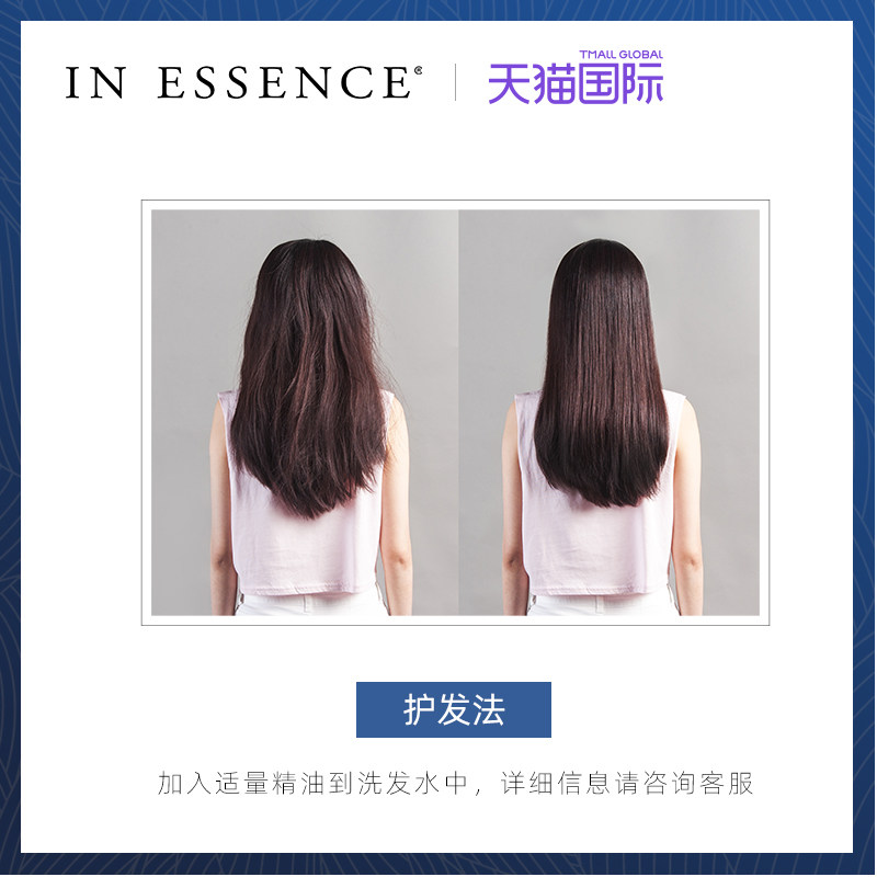 in essence澳洲ie精油迷迭香精油 INESSENCE海外香熏精油