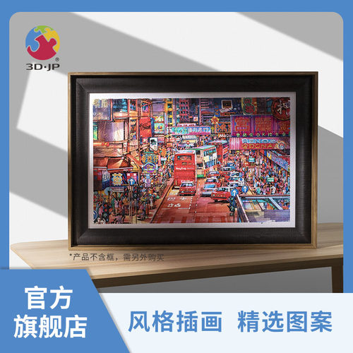 3D-JP成人儿童益智玩具1000片平面塑料拼图张肖涵-霓虹闪烁H2460 - 图0