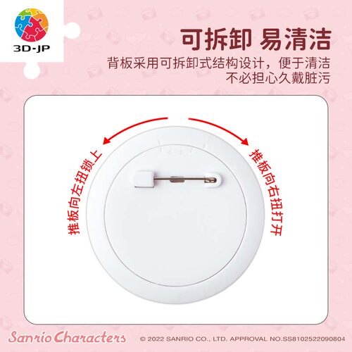 3D-JP三丽鸥梦与远方系列胸针书包别针16片徽章拼图盲盒BD1002 - 图2
