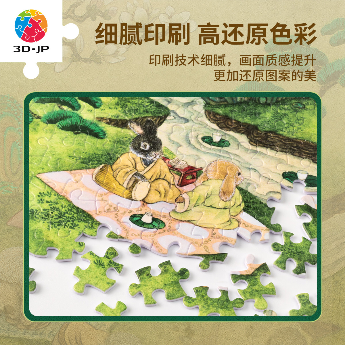 3D-JP国风塑料拼图300片成人减压解闷墙面装饰程靖月德录节气系列,淘宝优惠券,粉丝福利购,淘宝优惠卷
