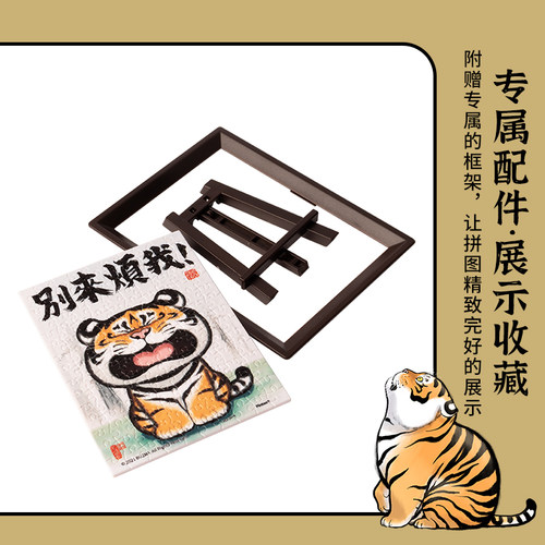 3D-JP不二马大叔150片潮玩趣味迷你拼图我不是胖虎别来烦我P1490 - 图0