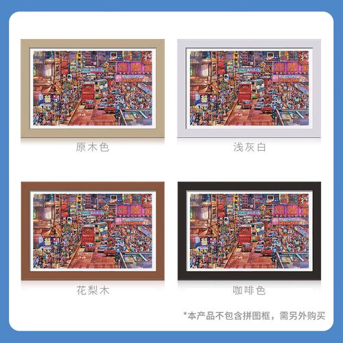3D-JP成人儿童益智玩具1000片平面塑料拼图张肖涵-霓虹闪烁H2460 - 图1