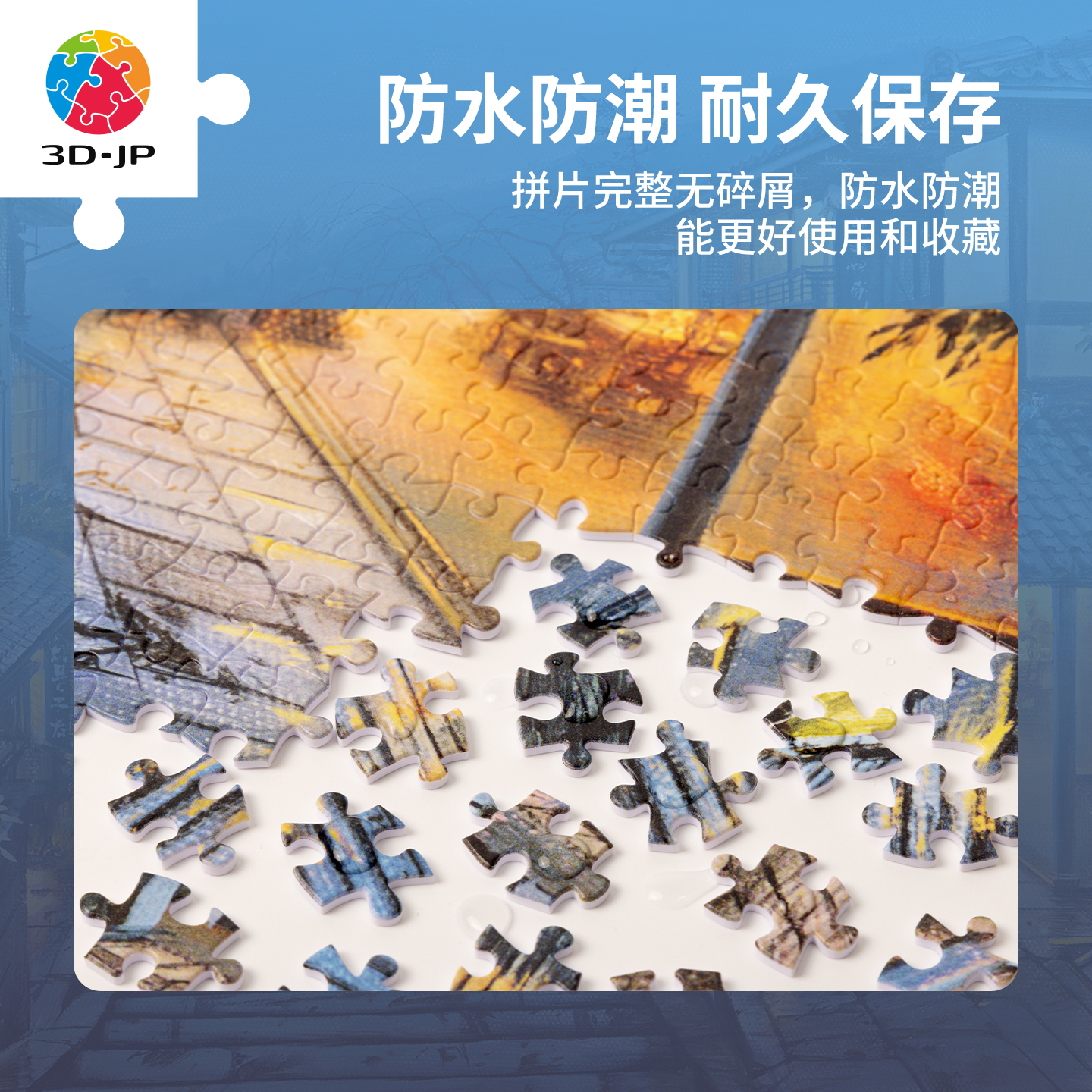 3D-JP平面塑料拼图1200片成人风景建筑装饰画漫步雨中古都H2001 - 图2