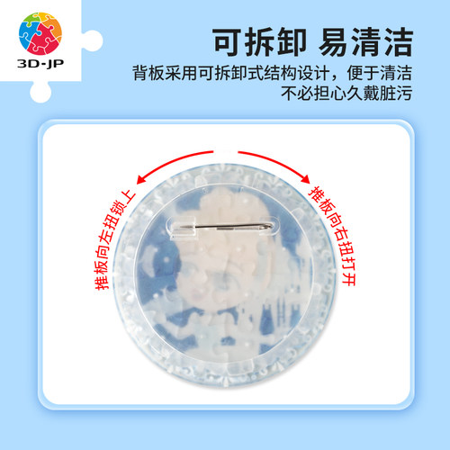 3D-JP迪士尼公主正版透明徽章塑料拼图16片背包diy装饰可爱帽饰 - 图2