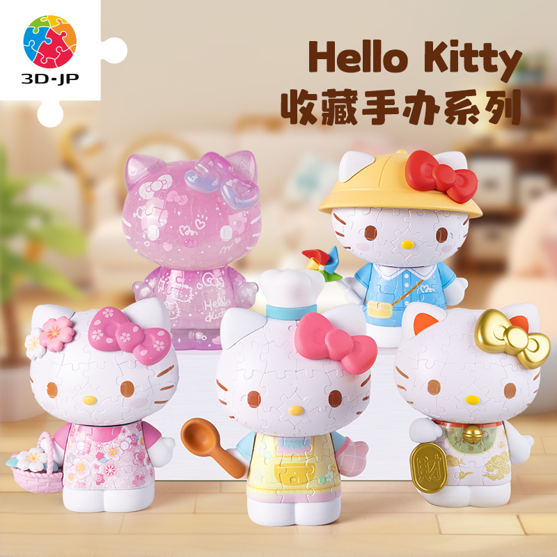 3D-JP三丽鸥Hello Kitty50周年潮玩手办立体拼图玩具送礼物去赏樱 - 图2