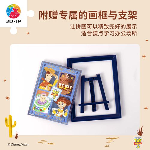 3D-JP玩具总动员迷你拼图80片桌面摆件diy解压潮玩整装待发Q1392 - 图0