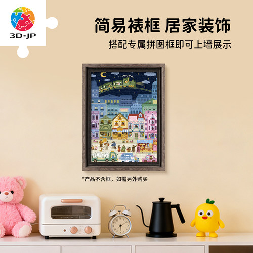 3D-JP小狗治愈插画塑料拼图成人解压儿童益智玩具 星空列车U1219 - 图3