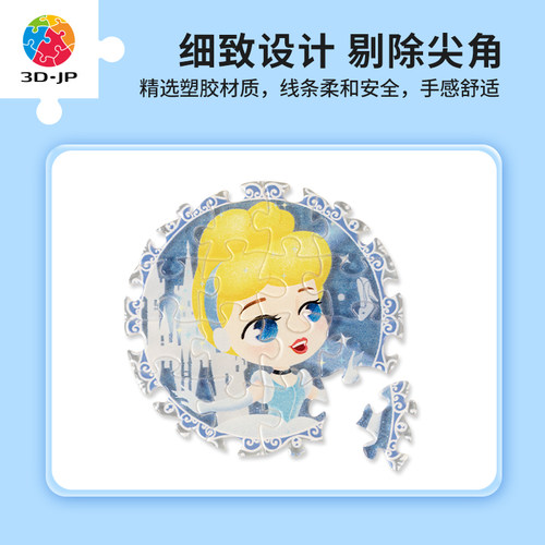 3D-JP迪士尼公主正版透明徽章塑料拼图16片背包diy装饰可爱帽饰 - 图1