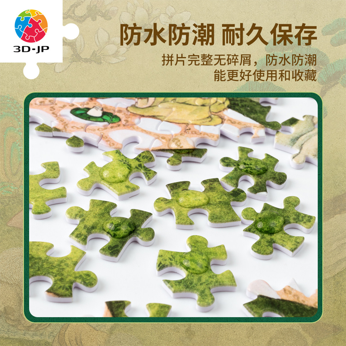 3D-JP国风塑料拼图300片成人减压解闷墙面装饰程靖月德录节气系列,淘宝优惠券,粉丝福利购,淘宝优惠卷