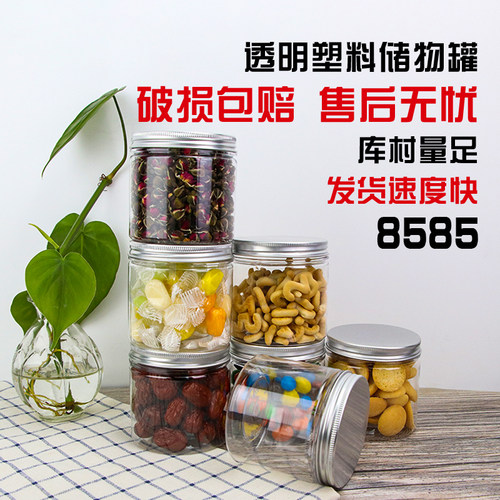 8585铝盖pet食品级防漏包装黑枸杞麻辣小海鲜鱼饵小号透明塑料瓶 - 图0