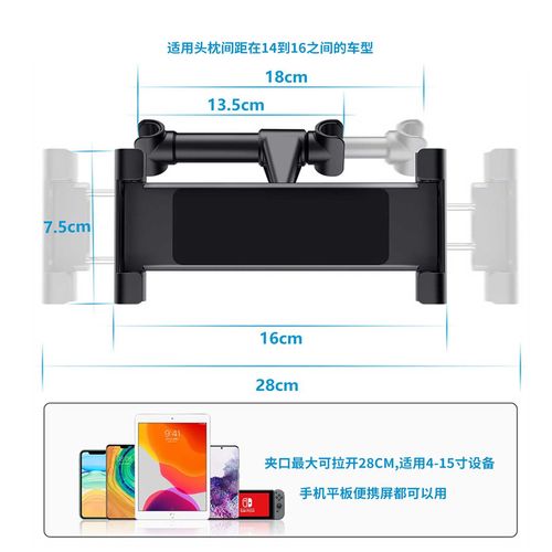 汽车载后座手机伸缩平板支架后排ipad折叠电脑支撑架卡扣式固定 - 图0