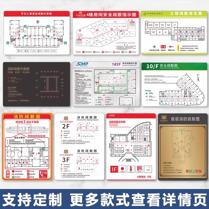 消防疏散示意图安全逃生指示牌亚克力制作公楼公寓宿舍学校宾馆酒-图0