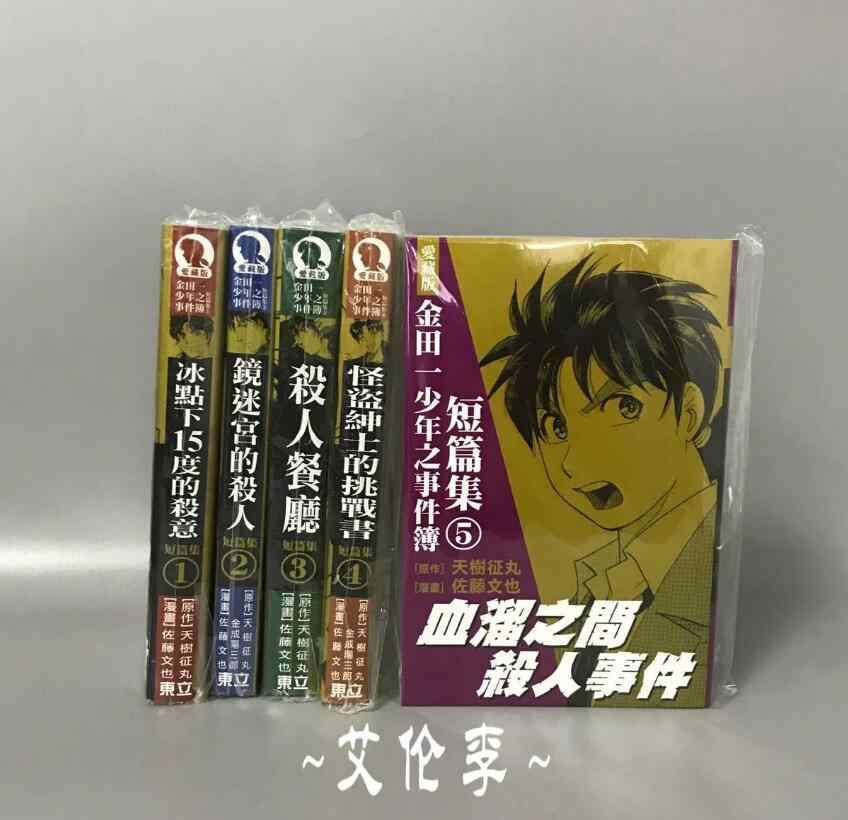 金田一 新人首单立减十元 21年9月 淘宝海外