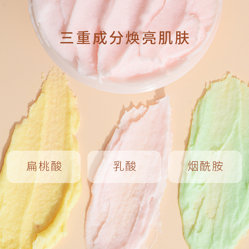 柯泰儿香氛柔润去角质果酸磨砂膏 kayteye柯泰儿身体磨砂