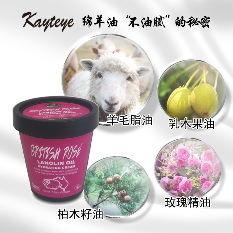 网红推荐澳洲 柯泰儿玫瑰绵羊油保湿霜全身适用专柜同款 Kayteye 网红推荐澳洲 柯泰儿玫瑰绵羊油保湿霜全身适用专柜同款 Kayteye