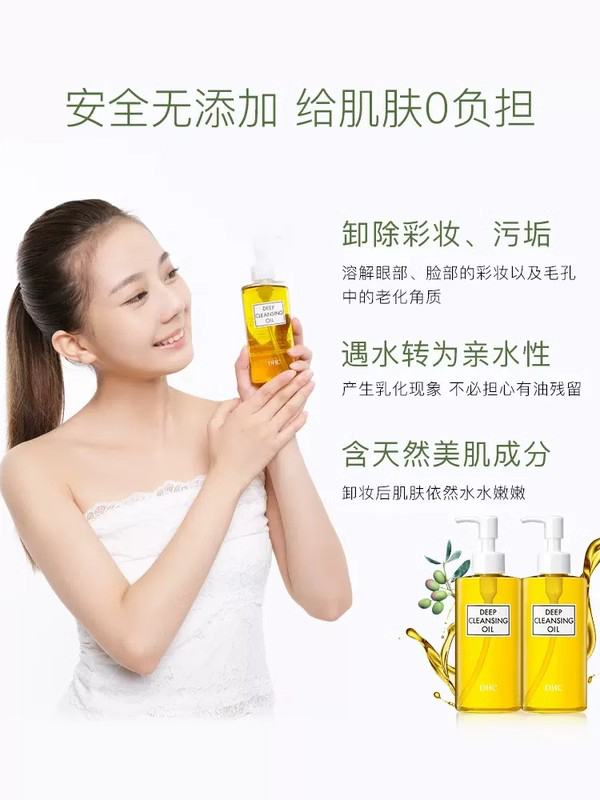 DHC橄榄卸妆油220ml（150ml+70ml）囤货装+旅行装 清洁卸妆