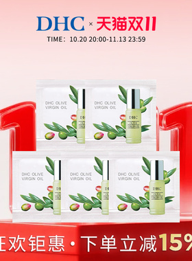 DHC便捷装出行组合 洁面皂卸妆油乳液