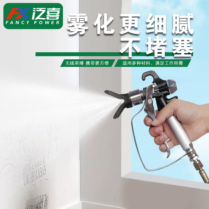 无刷锂电喷涂机充电电动大功率高压无喷漆枪油漆乳胶漆喷涂机,淘宝优惠券,粉丝福利购,淘宝优惠卷