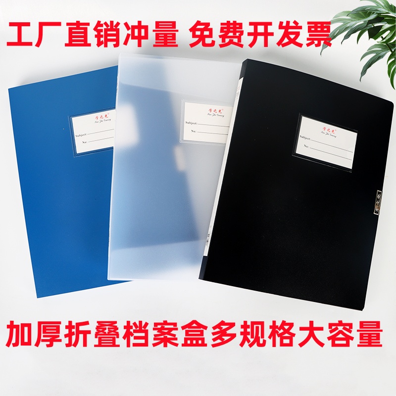 包邮10个装文件盒2.0/5.5/7.5塑料资料盒A4收纳盒办公用品档案盒-图0