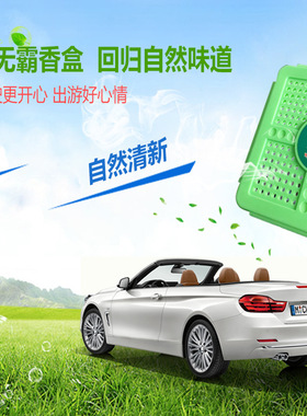 630g车载香水固体香薰摆件香膏盒家居香膏淡香车用持久芳香车内
