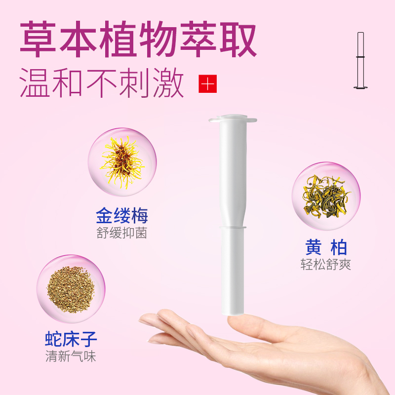 仁和医疗器械旗舰店仁和妇用凝胶私处护理紧致阴道炎症宫颈糜烂洗护液洁洗液祛味抑菌1