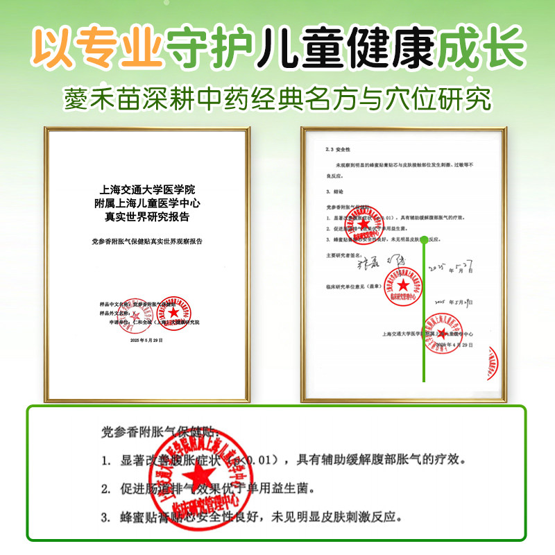 【仁和】新生婴儿防肠胀气肚脐贴10贴