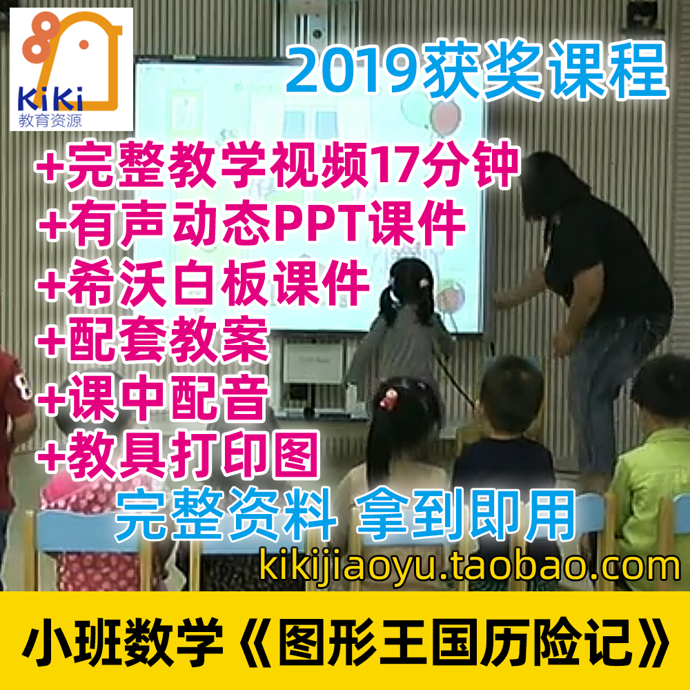 幼儿园音乐教案 新人首单立减十元 21年7月 淘宝海外 幼儿园音乐教案 新人首单立减十元 21年7月 淘宝海外