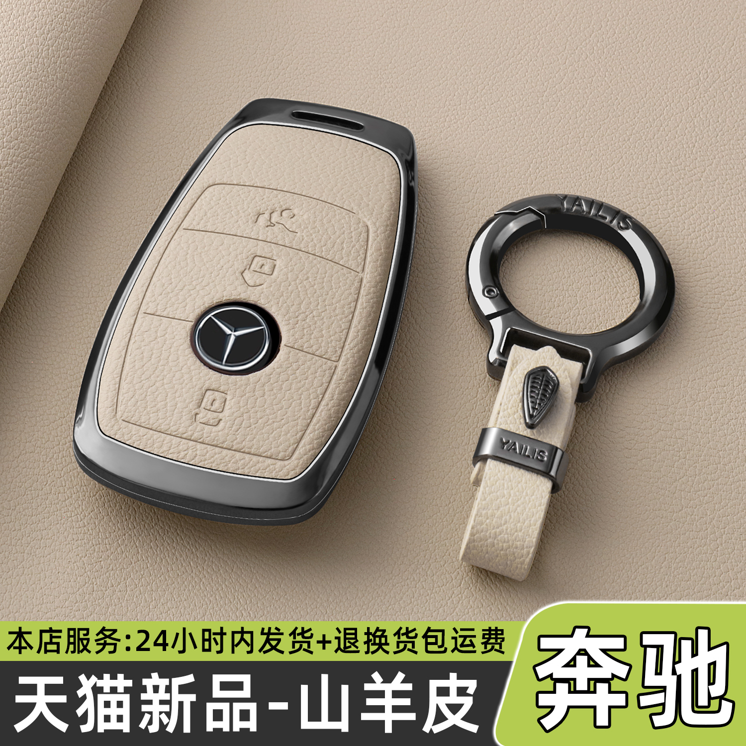 适用奔驰e300l钥匙套c260l车a200l glcglb220 gle350扣cla200男女 - 图1